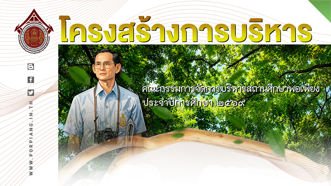 โครงสร้าง
